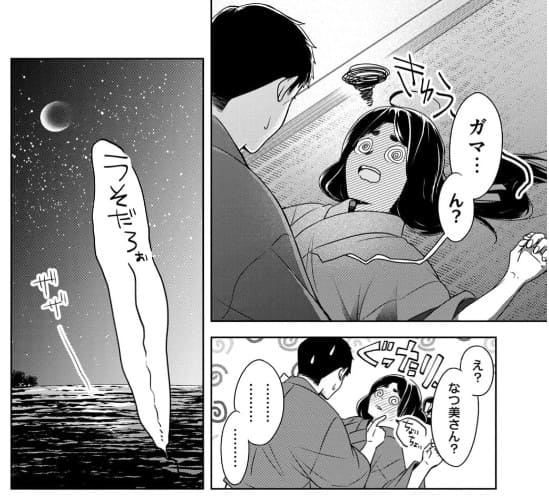 波うららかに、めおと日和のエロシーン15