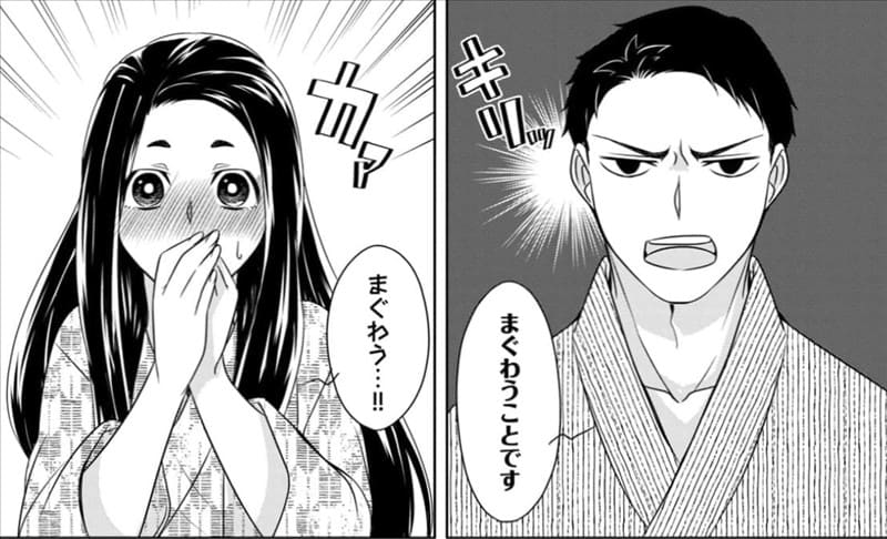 波うららかに、めおと日和のエロシーン2