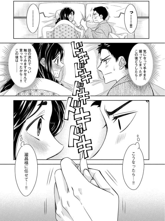 波うららかに、めおと日和のエロシーン6