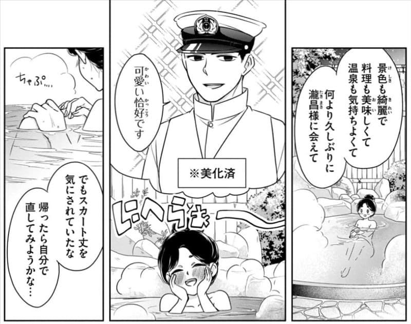 波うららかに、めおと日和のエロシーン9