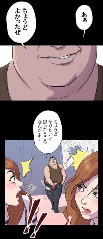 UTOPIA～なんでもありの無人島～のエロシーン6