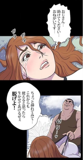 UTOPIA～なんでもありの無人島～のエロシーン8
