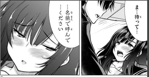 異世界に召喚されたんだけど、なんでも斬れてしまう権能を手に入れたのでイージーモードでした。のエロシーン10