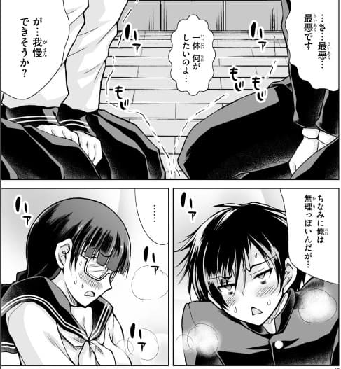 異世界に召喚されたんだけど、なんでも斬れてしまう権能を手に入れたのでイージーモードでした。のエロシーン3