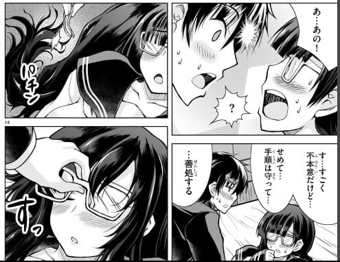 異世界に召喚されたんだけど、なんでも斬れてしまう権能を手に入れたのでイージーモードでした。のエロシーン5