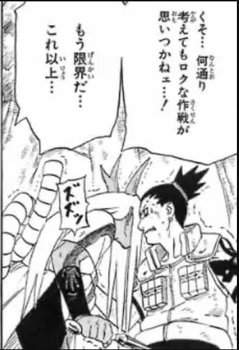 NARUTO -ナルト-のエロシーン10