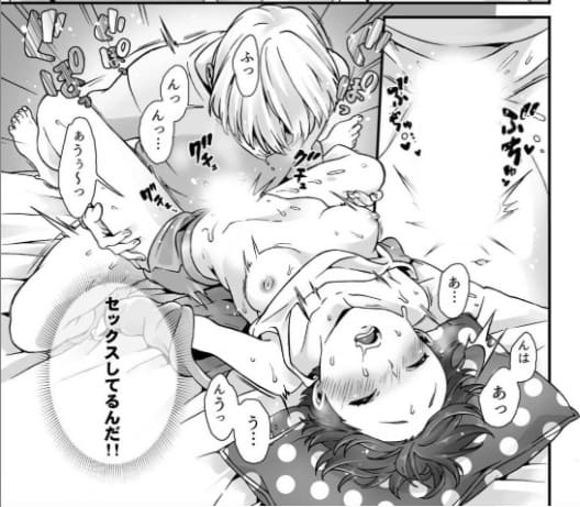 眠るあの子にハメてみた。～入れてもイっても起きないんだもんっ！のエロシーン13