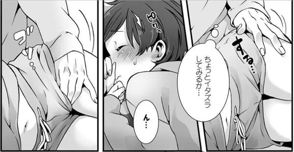 眠るあの子にハメてみた。～入れてもイっても起きないんだもんっ！のエロシーン2