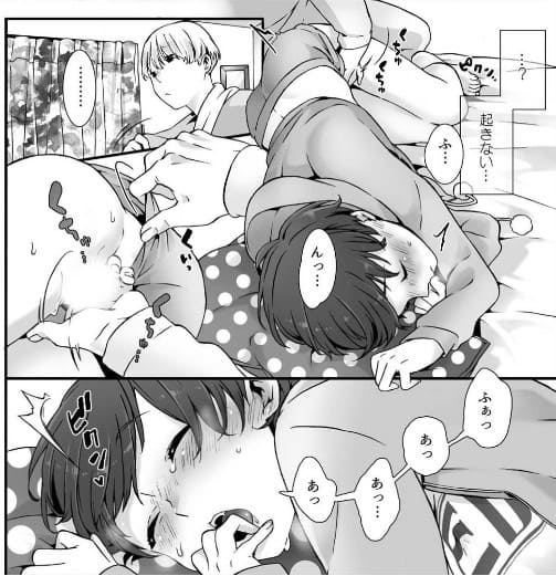 眠るあの子にハメてみた。～入れてもイっても起きないんだもんっ！のエロシーン3