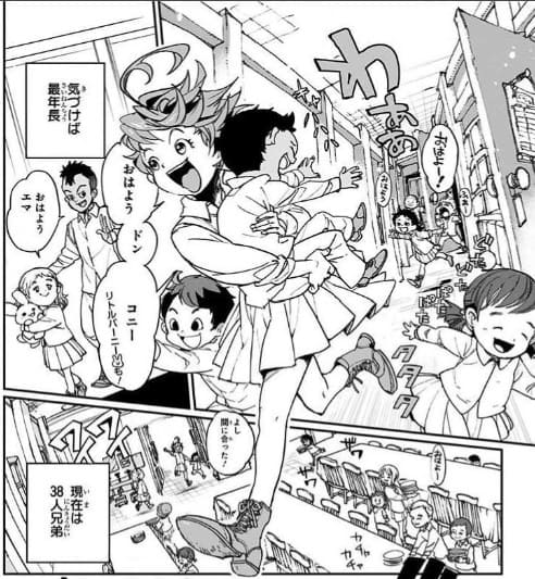 約束のネバーランドのエロシーン1