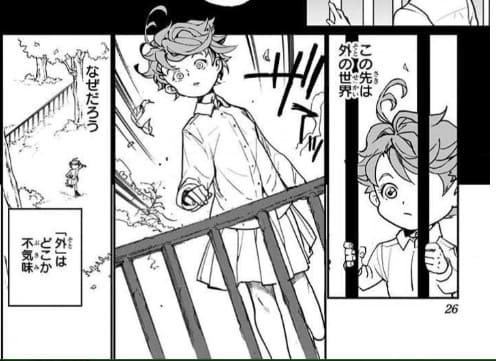 約束のネバーランドのエロシーン4