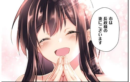 信長の妹が俺の嫁のエロシーン1