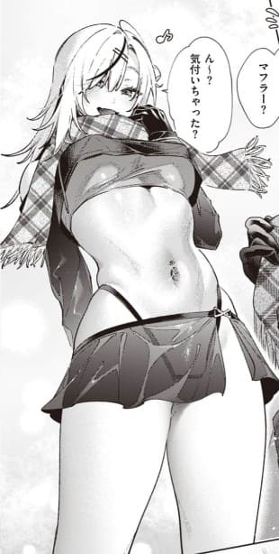 ノイパちゃんはアブナイ!のエロシーン14