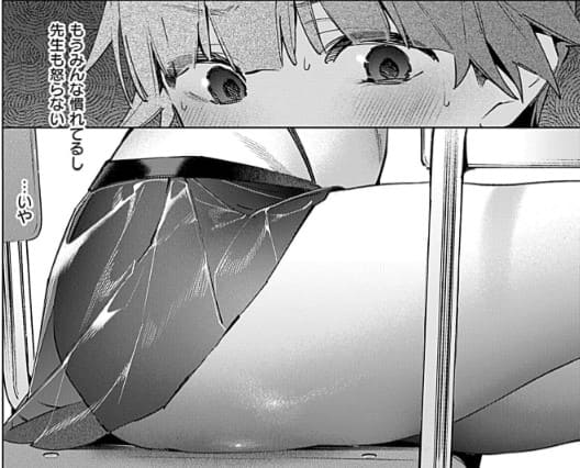 ノイパちゃんはアブナイ!のエロシーン2