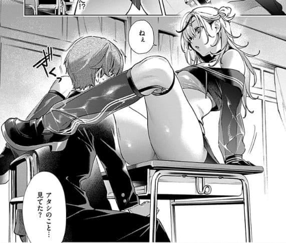 ノイパちゃんはアブナイ!のエロシーン5