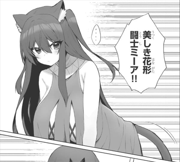 農学博士の異世界無双～禁忌の知識で築くモンスター娘ハーレム～のエロシーン1