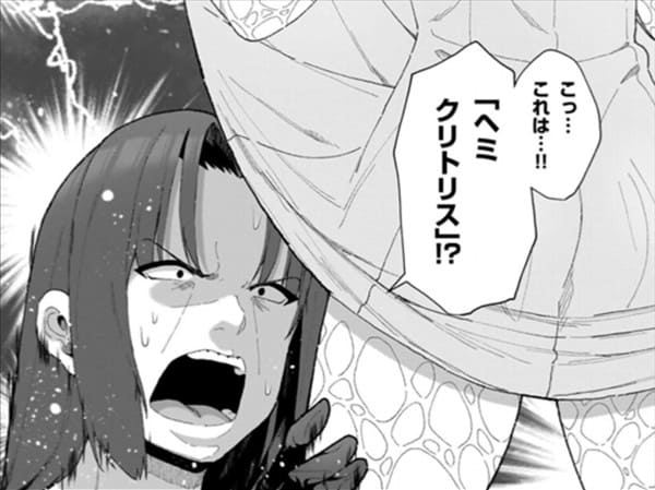 農学博士の異世界無双～禁忌の知識で築くモンスター娘ハーレム～のエロシーン12