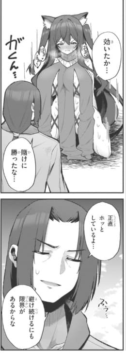 農学博士の異世界無双～禁忌の知識で築くモンスター娘ハーレム～のエロシーン3