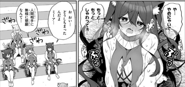 農学博士の異世界無双～禁忌の知識で築くモンスター娘ハーレム～のエロシーン5