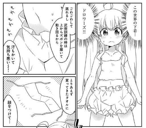私、能力は平均値でって言ったよね！のエロシーン1