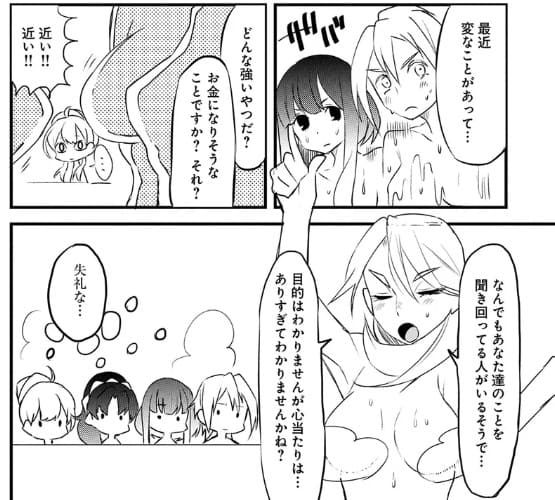 私、能力は平均値でって言ったよね！のエロシーン13