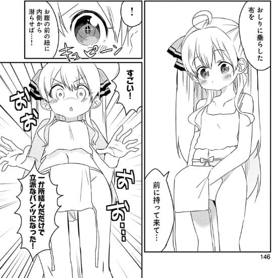 私、能力は平均値でって言ったよね！のエロシーン4