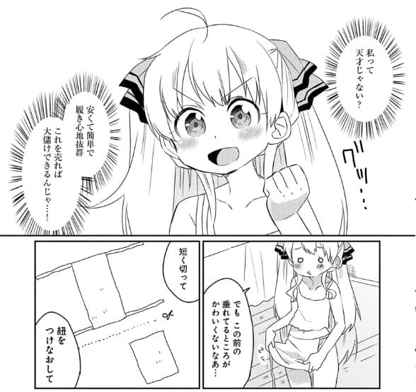 私、能力は平均値でって言ったよね！のエロシーン5