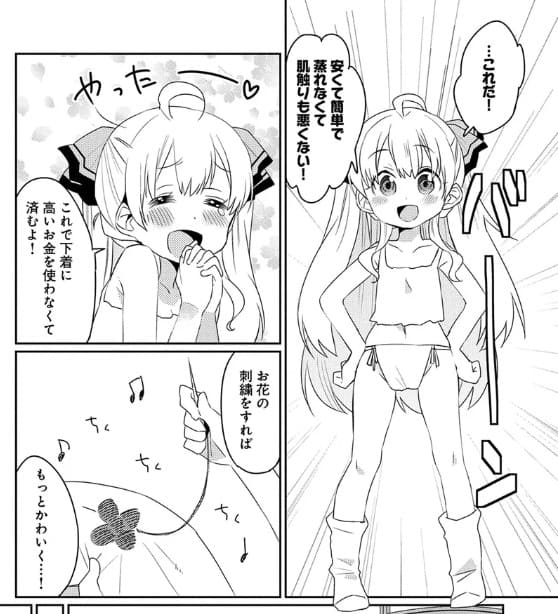 私、能力は平均値でって言ったよね！のエロシーン6