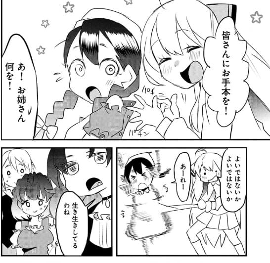 私、能力は平均値でって言ったよね！のエロシーン7