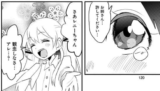 私、能力は平均値でって言ったよね！のエロシーン8