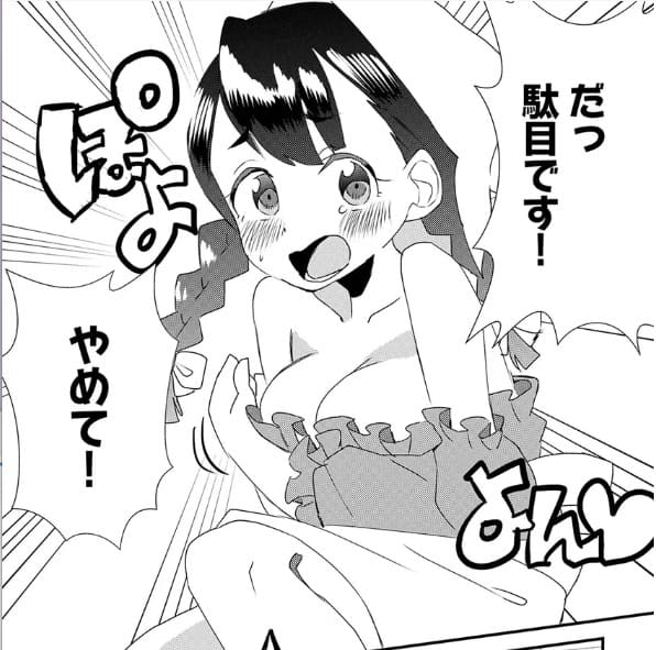 私、能力は平均値でって言ったよね！のエロシーン9