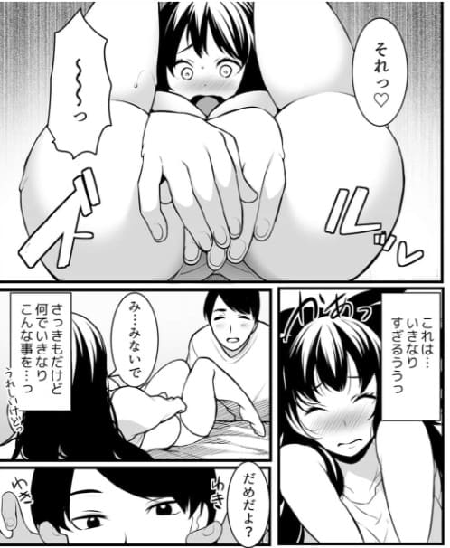 叔父の悶絶マッサージ～純情JKの性事情のエロシーン11