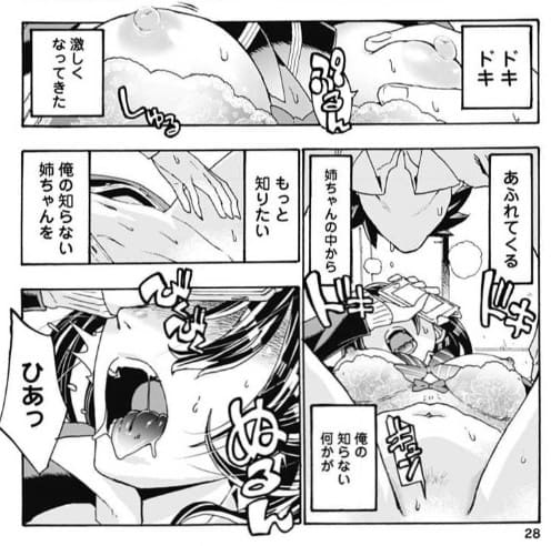 おねチャ。のエロシーン3