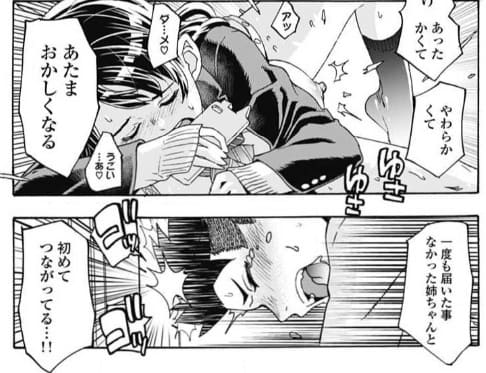 おねチャ。のエロシーン8