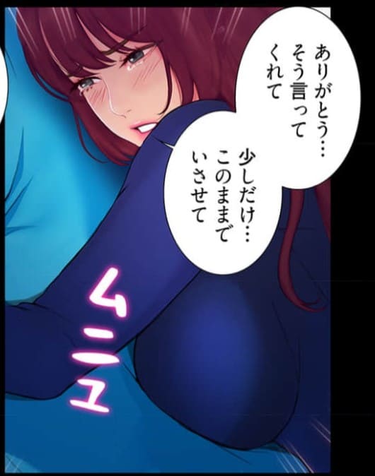 ワンナイト・キャンパスのエロシーン12