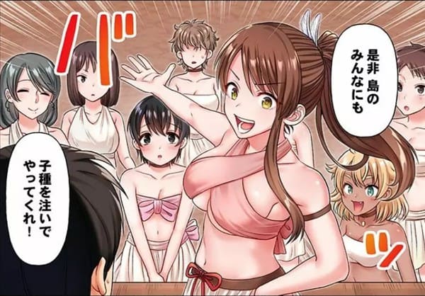 おんなのこ島漂流記～えっちの相手が俺だけの世界のエロシーンまとめ