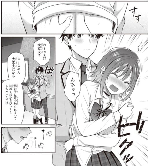 冒険者になれなかった俺、スキル「おっぱい矯正」で悩めるあの子を人助け!?のエロシーン1