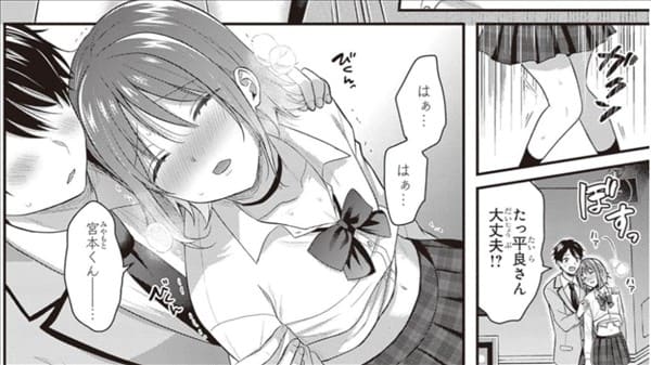 冒険者になれなかった俺、スキル「おっぱい矯正」で悩めるあの子を人助け!?のエロシーン10
