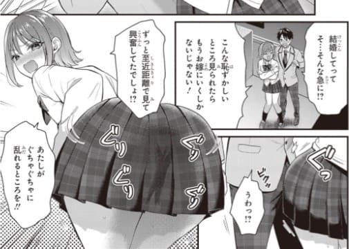 冒険者になれなかった俺、スキル「おっぱい矯正」で悩めるあの子を人助け!?のエロシーン11
