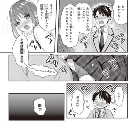 冒険者になれなかった俺、スキル「おっぱい矯正」で悩めるあの子を人助け!?のエロシーン14