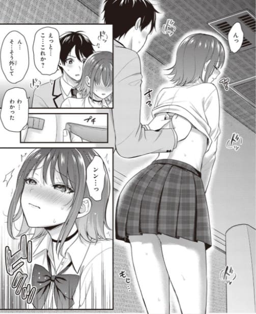 冒険者になれなかった俺、スキル「おっぱい矯正」で悩めるあの子を人助け!?のエロシーン2