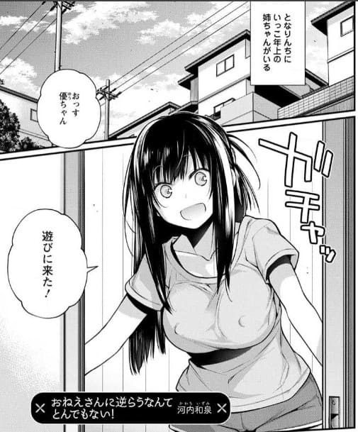 恥ずかしそうな顔でおっぱい見せてもらいたい赤面おっぱいアンソロジーのエロシーン1