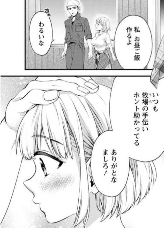 恥ずかしそうな顔でおっぱい見せてもらいたい赤面おっぱいアンソロジーのエロシーン10