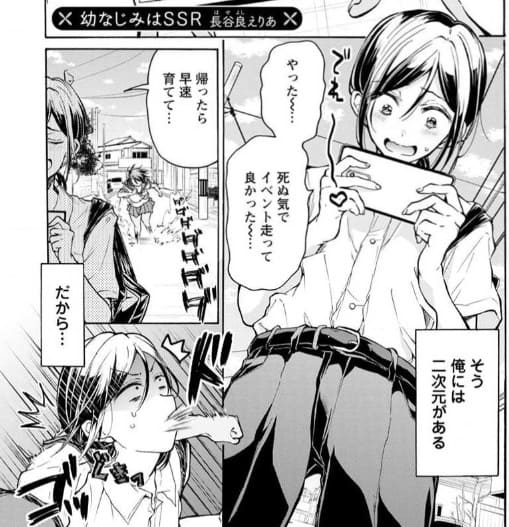 恥ずかしそうな顔でおっぱい見せてもらいたい赤面おっぱいアンソロジーのエロシーン12