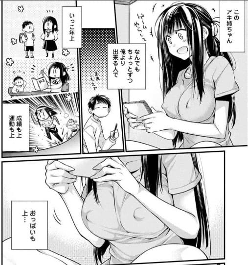 恥ずかしそうな顔でおっぱい見せてもらいたい赤面おっぱいアンソロジーのエロシーン2
