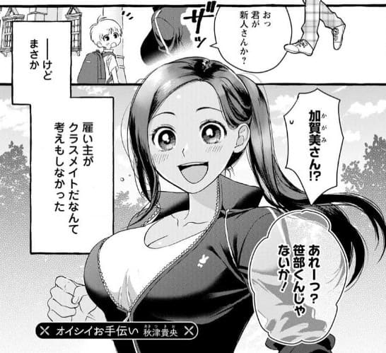 恥ずかしそうな顔でおっぱい見せてもらいたい赤面おっぱいアンソロジーのエロシーン5