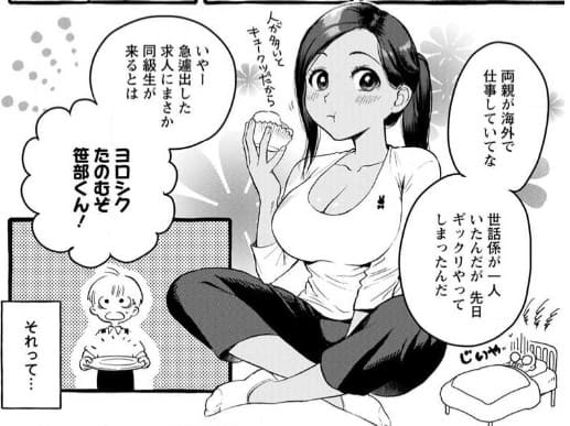 恥ずかしそうな顔でおっぱい見せてもらいたい赤面おっぱいアンソロジーのエロシーン6