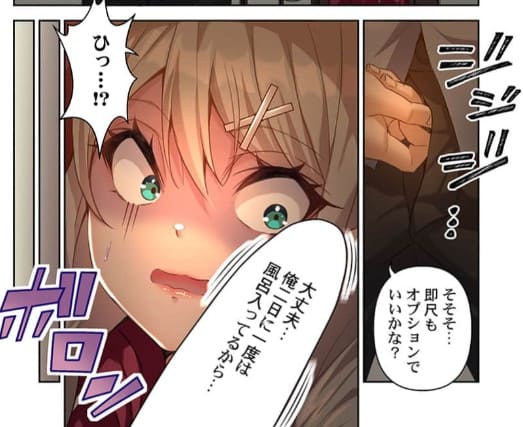デリヘルおとぎの国のエロシーン3