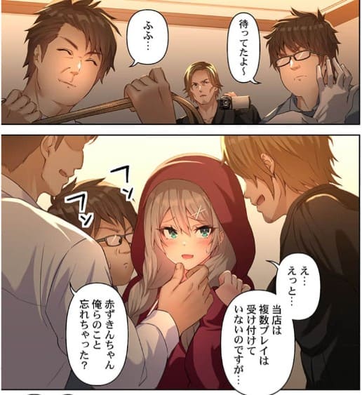 デリヘルおとぎの国のエロシーン4