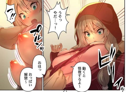 デリヘルおとぎの国のエロシーン6